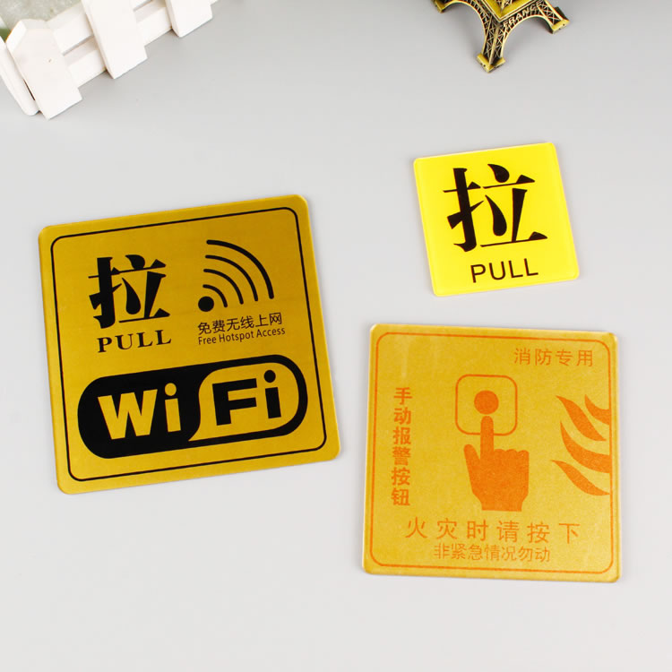 无锡亚克力标牌WIFI