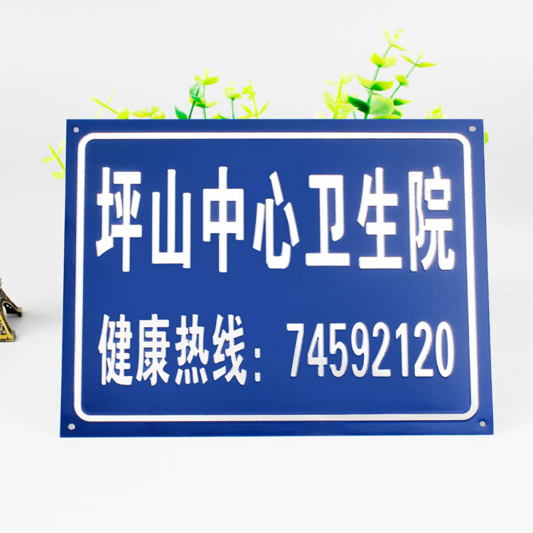 成都腐蚀标牌制作厂家