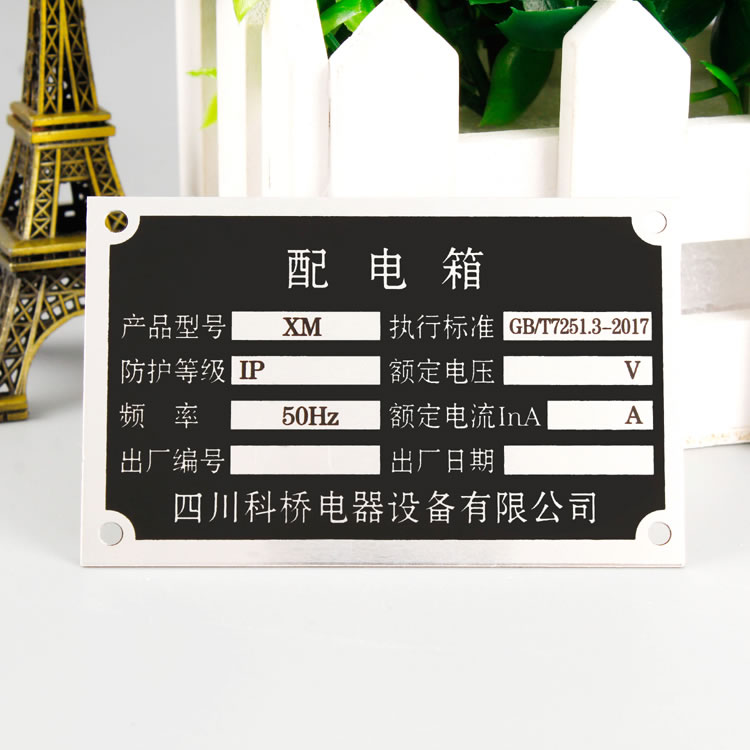 成都腐蚀标牌机机铭牌