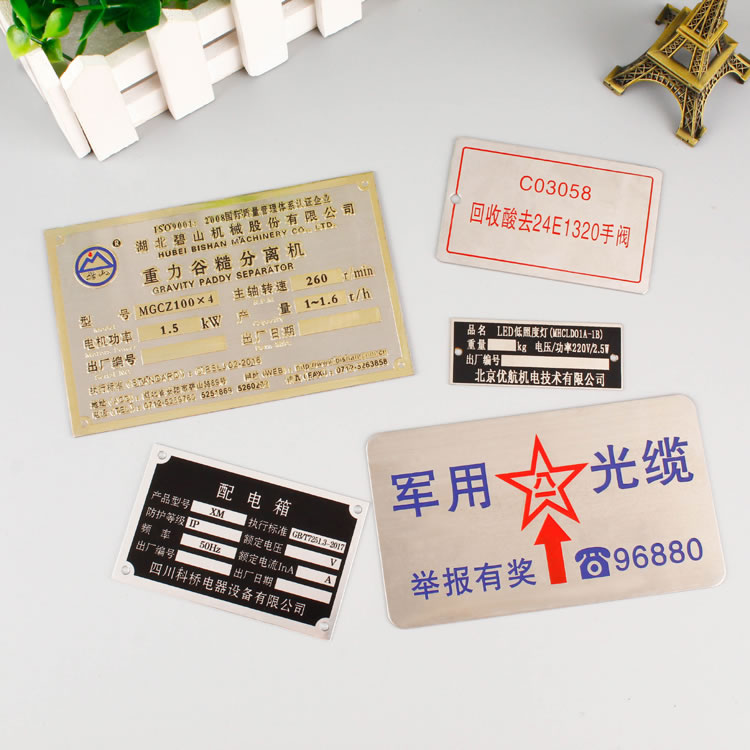 成都腐蚀标牌订做