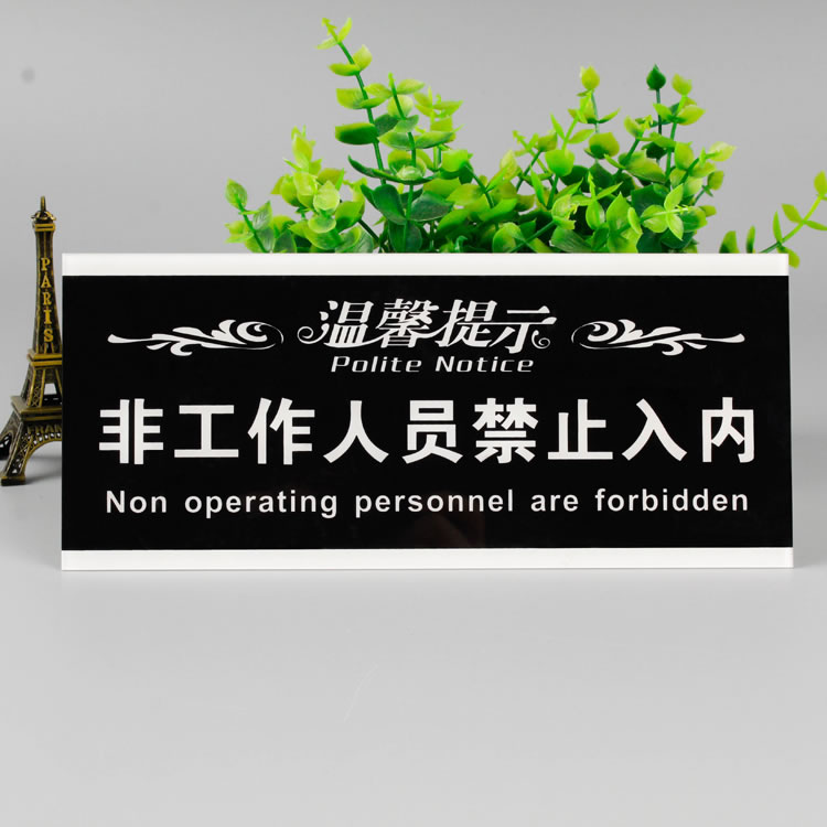 成都办公室提示牌